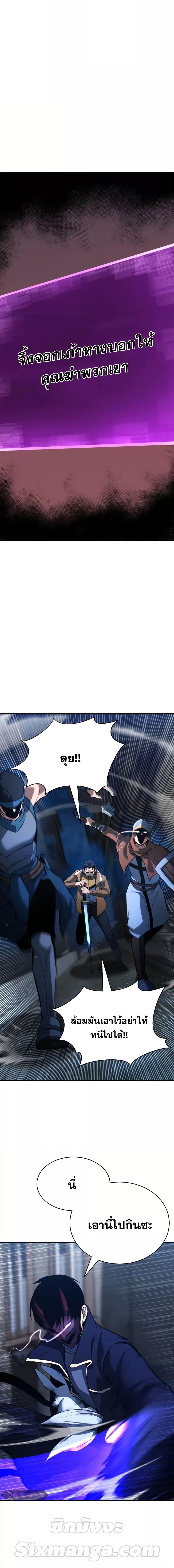 Absolute Necromancer 25 11